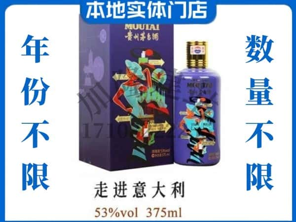 玉溪市峨山回收贵州茅台酒走进意大利.jpg